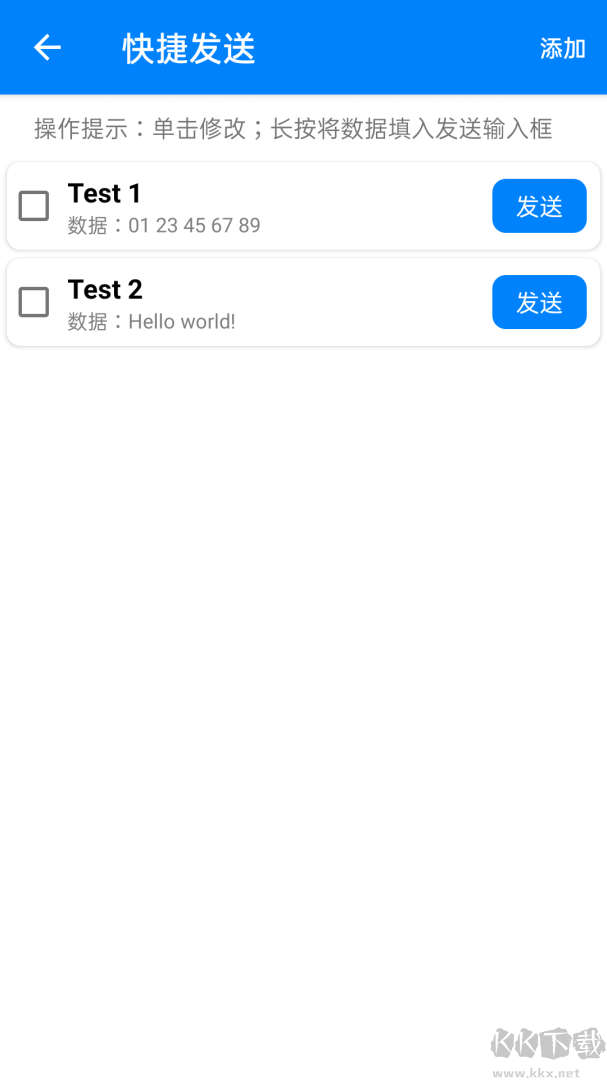 BLE调试宝app官方版v3.5.8安卓版