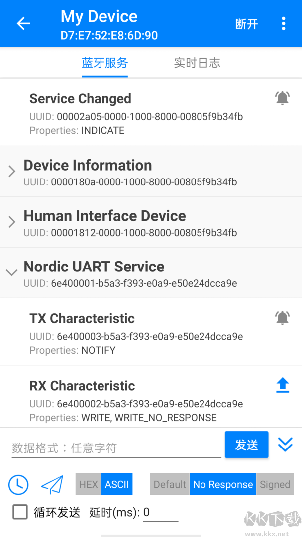 BLE调试宝app官方版v3.5.8安卓版