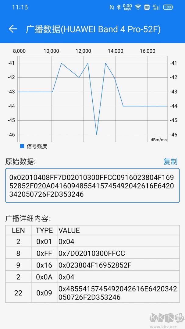 BLE调试宝app官方版v3.5.8安卓版