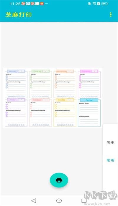 芝麻打印app官网版高清大图 芝麻打印app官网版v1.4免费版