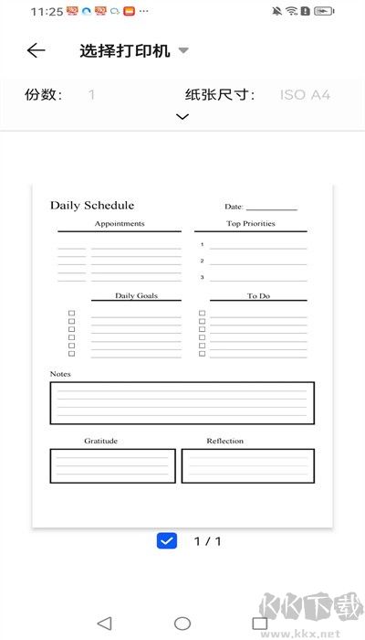 芝麻打印app官网版高清大图 芝麻打印app官网版v1.4免费版