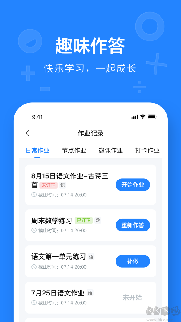 一教一学