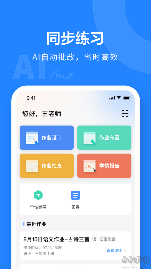 一教一学
