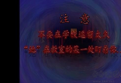 翌日噬魂的校