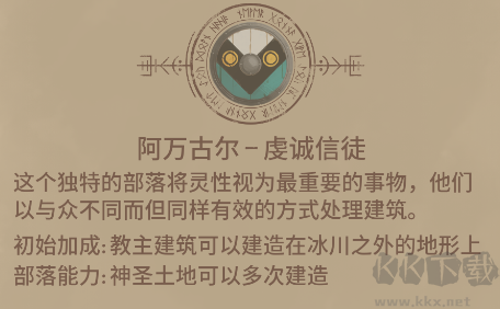殖民之书(Landnama)