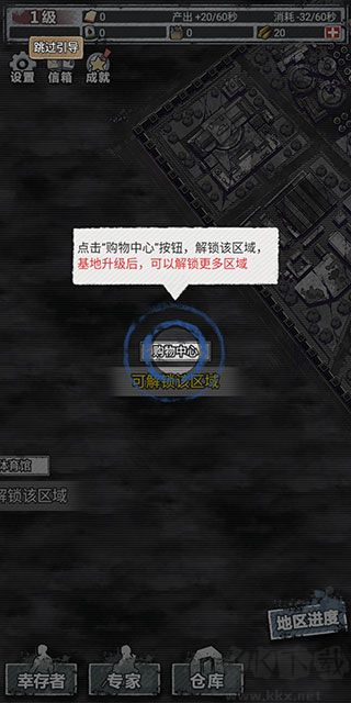 末日家园r计划