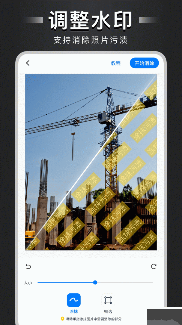 自定义水印相机