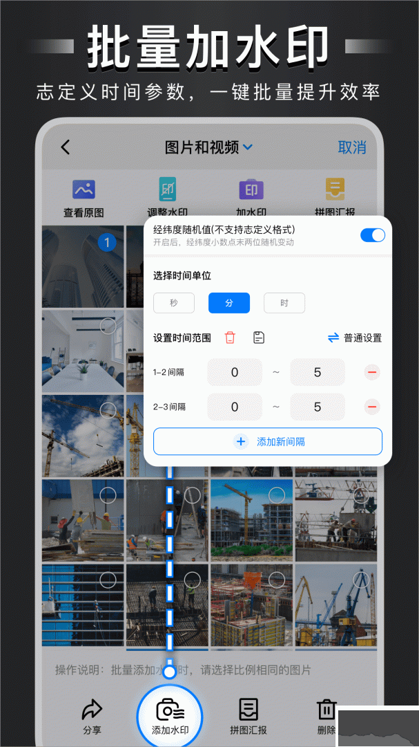 自定义水印相机