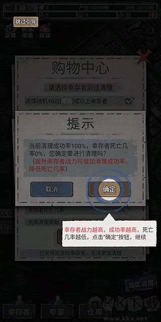 末日家园r计划