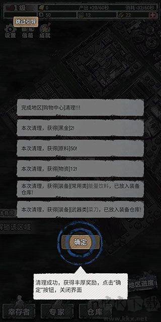 末日家园r计划