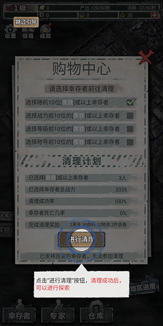 末日家园r计划