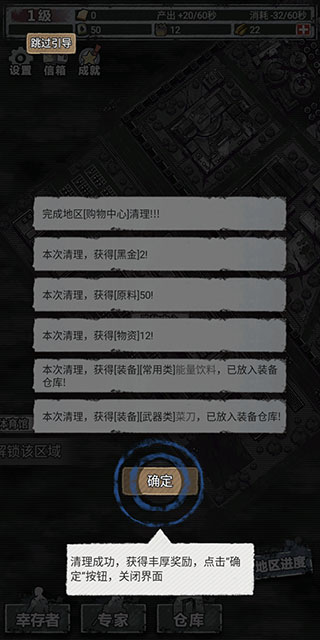 末日家园r计划