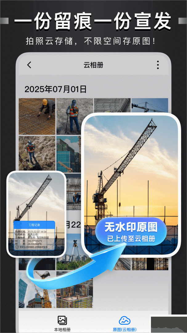 自定义水印相机