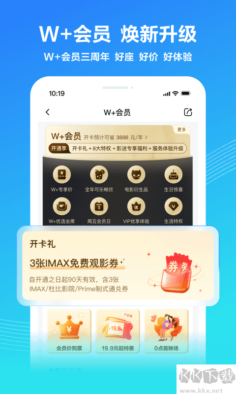 万达电影app