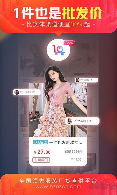 货捕头女装网