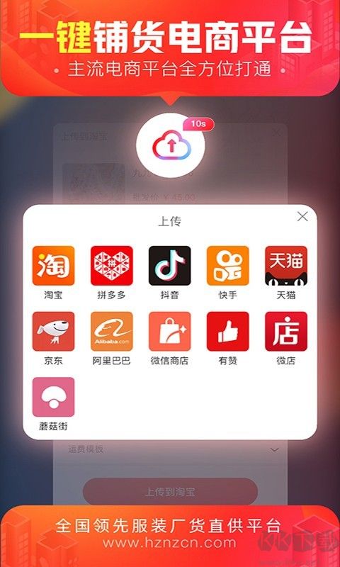 货捕头女装网