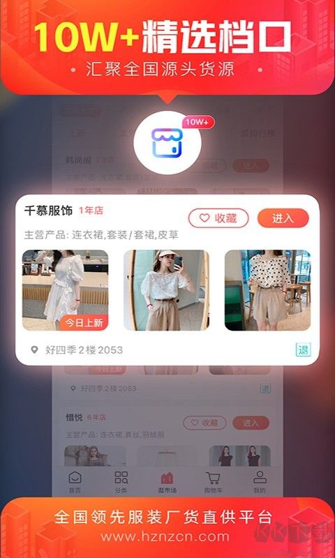 货捕头女装网