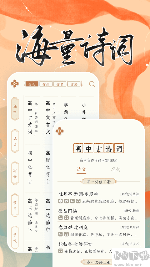 长相思诗词