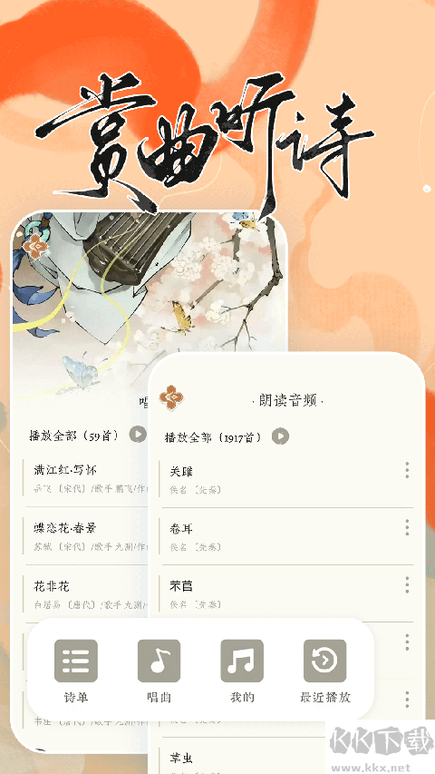 长相思诗词