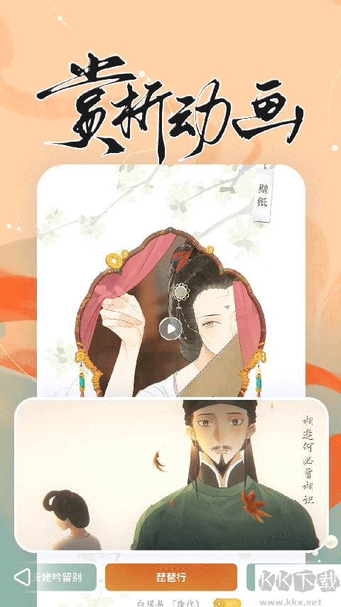 长相思诗词