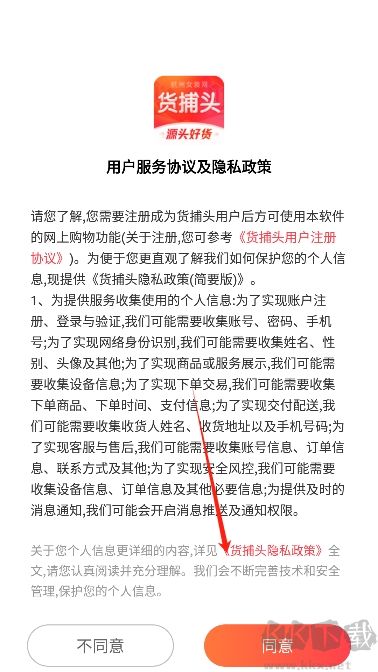 货捕头女装网