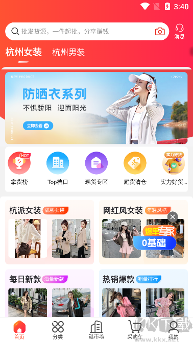 货捕头女装网