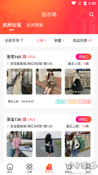 货捕头女装网