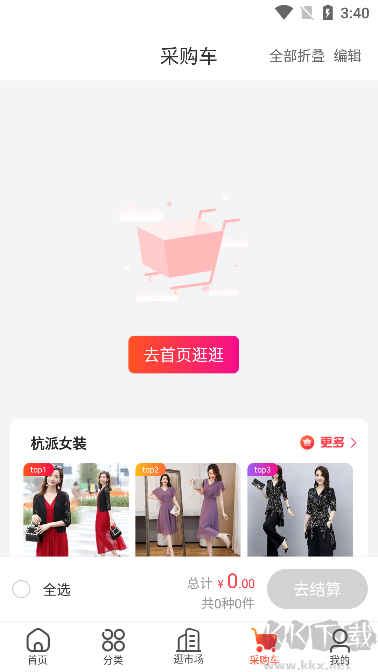 货捕头女装网