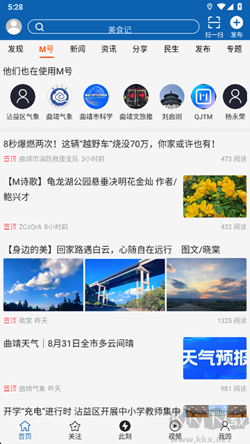 曲靖M