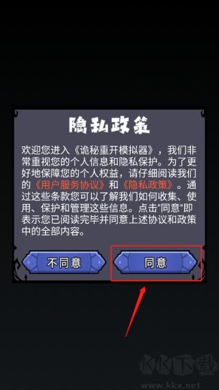 诡秘重开模拟器