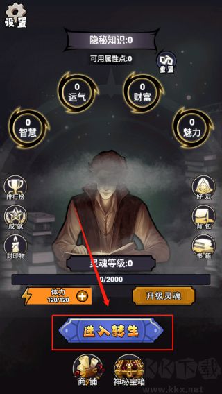 诡秘重开模拟器