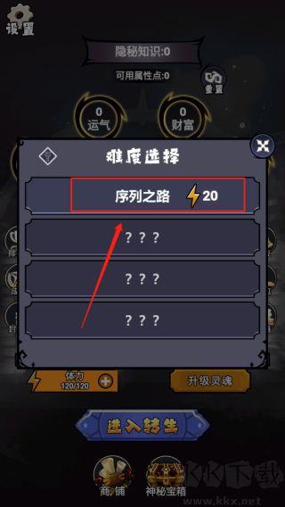诡秘重开模拟器