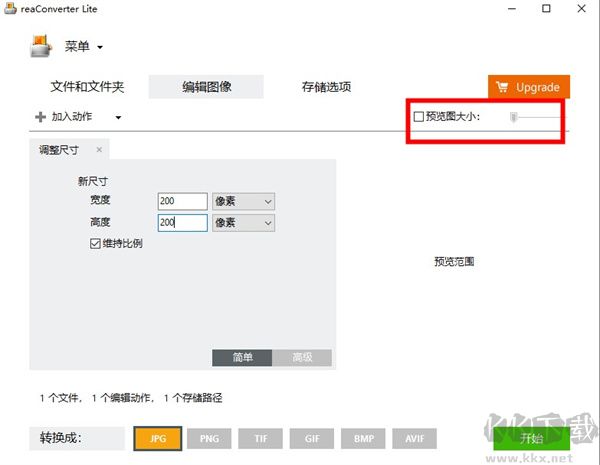 ReaConverter Lite(图片转换软件)