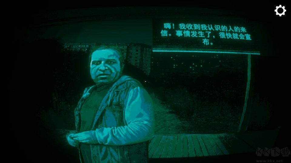 寻找伪人