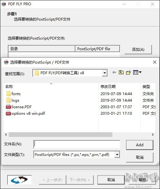 PDF Fly(pdf转换器)