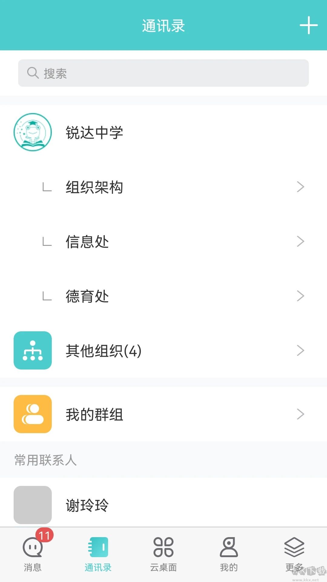 天蛙云