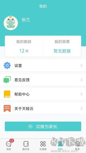 天蛙云