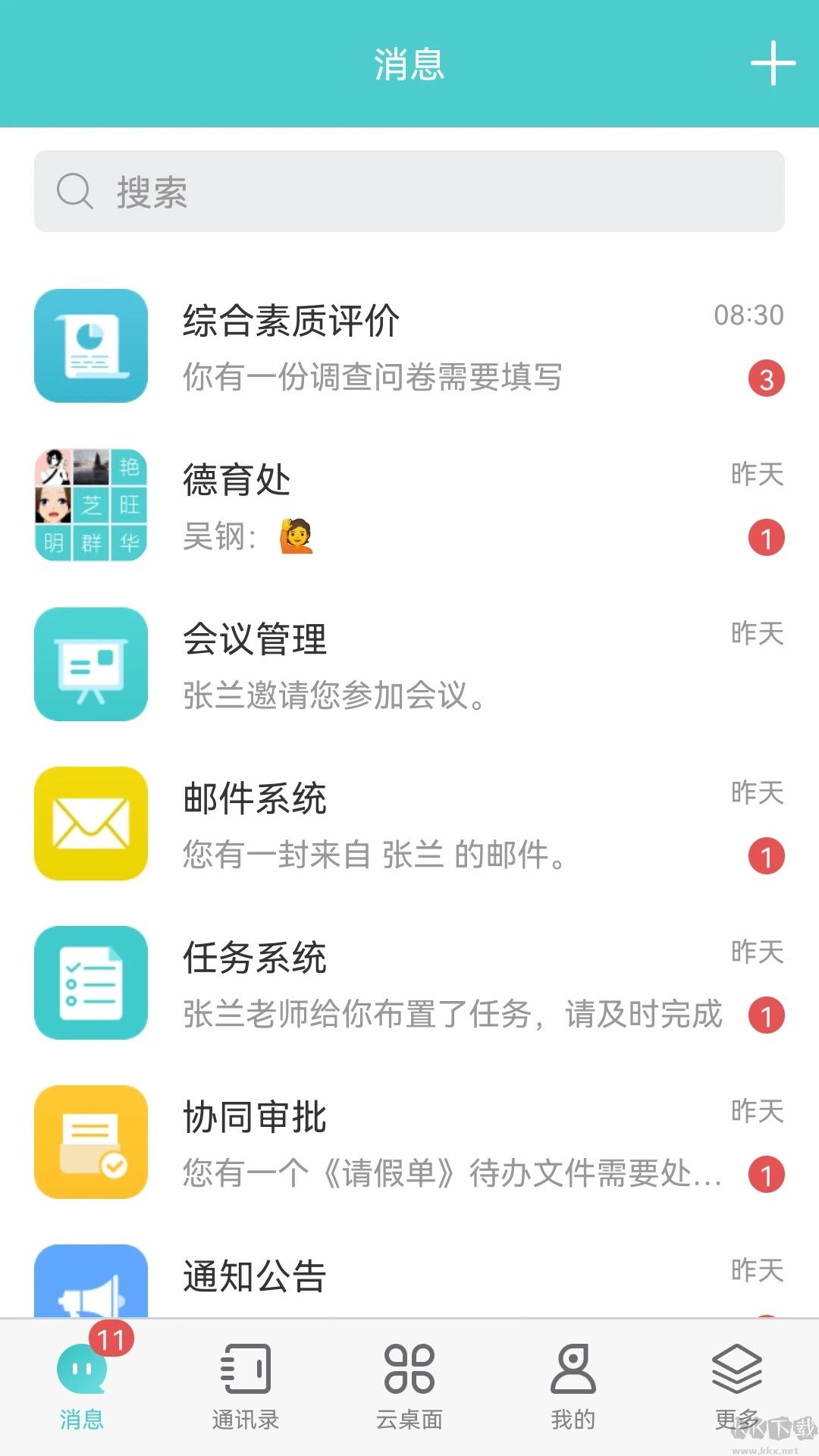 天蛙云