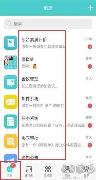 天蛙云