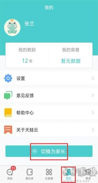天蛙云