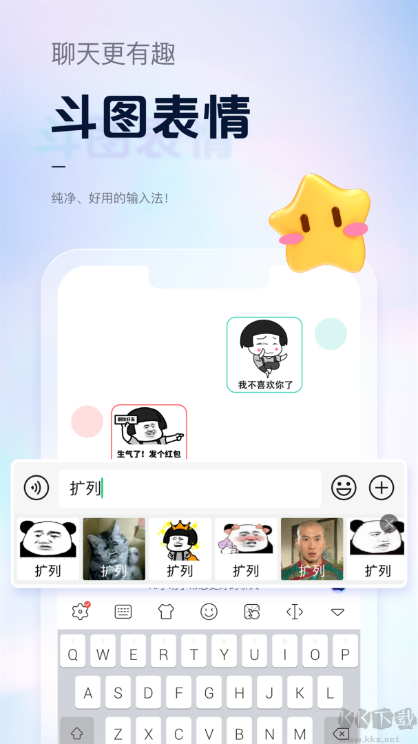 手心输入法app