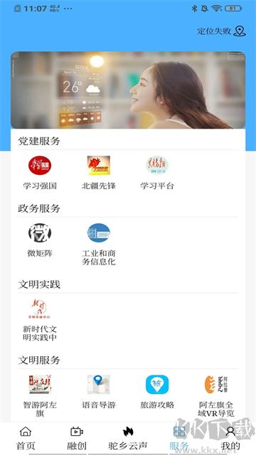 驼乡云