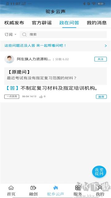 驼乡云