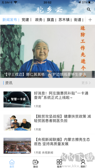 驼乡云