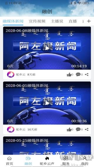 驼乡云
