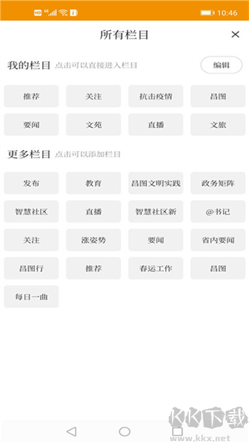 昌图融媒