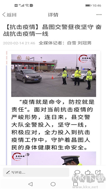 昌图融媒