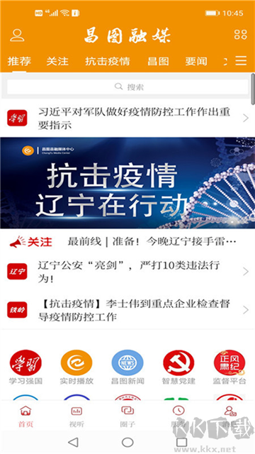 昌图融媒