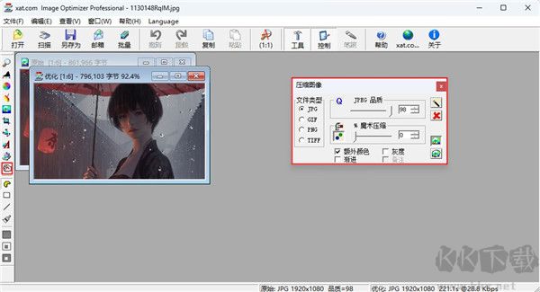 Image Optimizer(图片批量压缩工具)