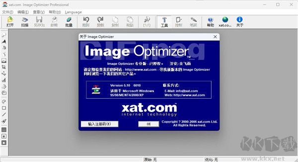 Image Optimizer(图片批量压缩工具)